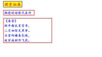 人教统编版必修 上册10.2* 师说优质ppt课件