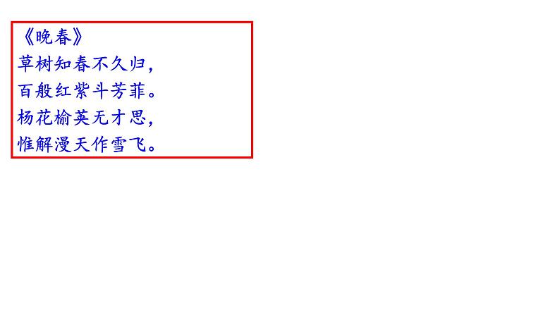 《师说》10.2课件（共51张） 2021—2022学年统编版高中语文必修上册》第4页