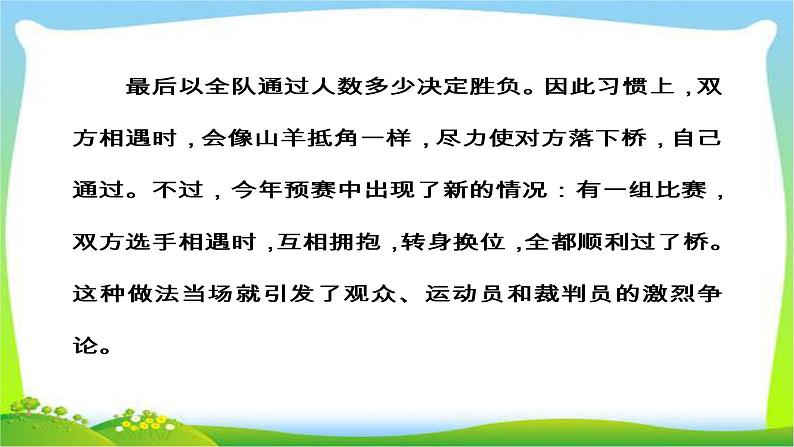 高考语文大一轮总复习专题十四高考作文序列化写作训练10写出记叙文的波澜训练完美课件PPT第6页