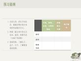 《子路、曾皙、冉有、公西华侍坐》《齐桓晋文之事》《庖丁解牛》课件82张2020—2021学年统编版高中语文必修下册
