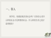 《子路、曾皙、冉有、公西华侍坐》《齐桓晋文之事》《庖丁解牛》课件82张2020—2021学年统编版高中语文必修下册
