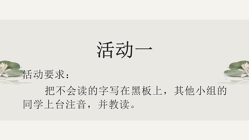 《子路、曾皙、冉有、公西华侍坐》《齐桓晋文之事》《庖丁解牛》课件82张2020—2021学年统编版高中语文必修下册第6页