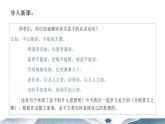《齐桓晋文之事》课件71张2021-2022学年高中语文统编版必修下册