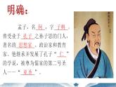 《齐桓晋文之事》课件71张2021-2022学年高中语文统编版必修下册
