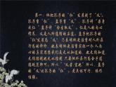 1.2《齐桓晋文之事》课件33张2021-2022学年统编版高中语文必修下册第一单元