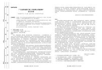 广东省普通高中2022届高三上学期12月联合质量测评语文PDF版含解析（可编辑）