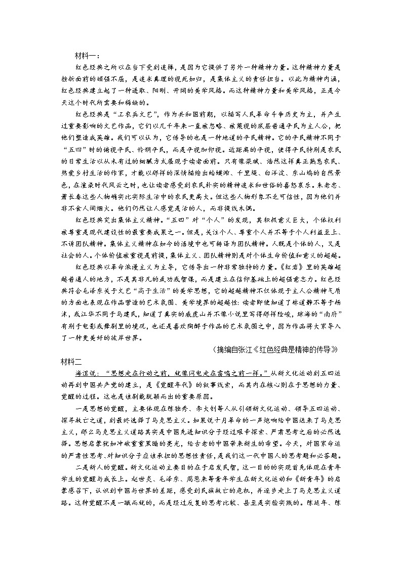 山西省师范大学实验学校2021-2022学年高二上学期第二次月考语文试题含解析03