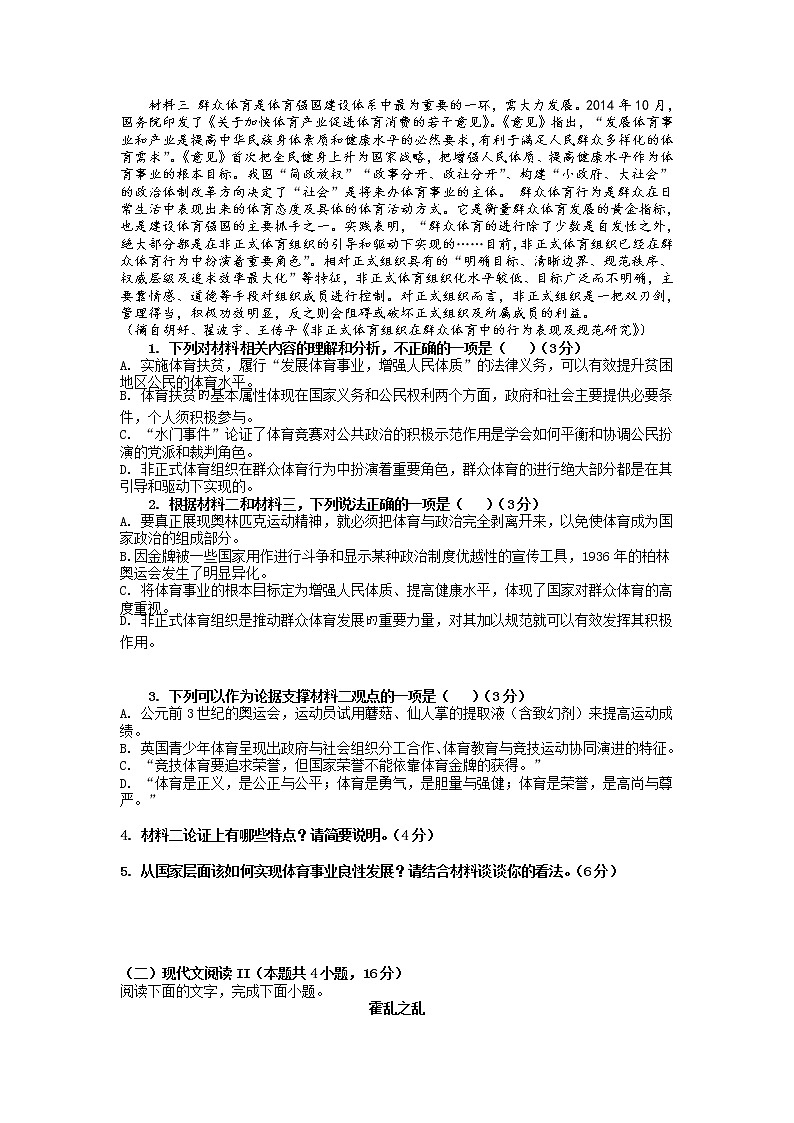 广东省深圳实验学校2021-2022学年高二上学期第二阶段考试语文含解析02