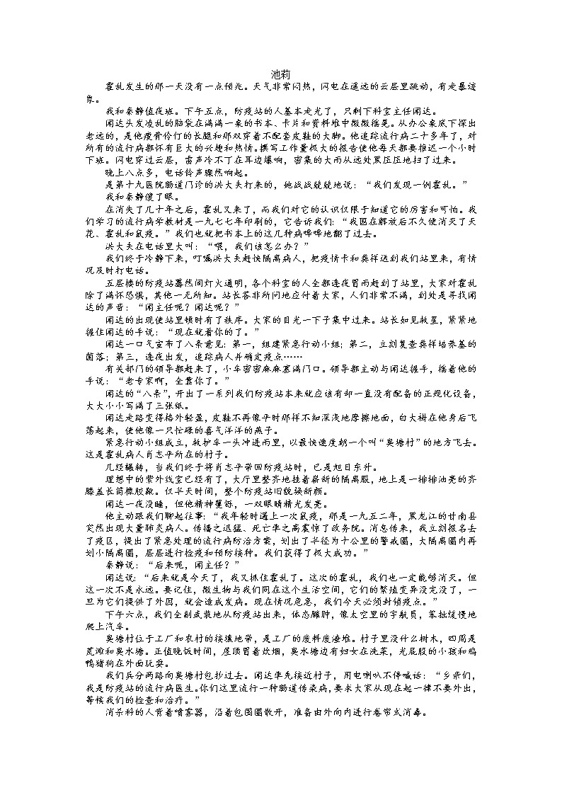 广东省深圳实验学校2021-2022学年高二上学期第二阶段考试语文含解析03