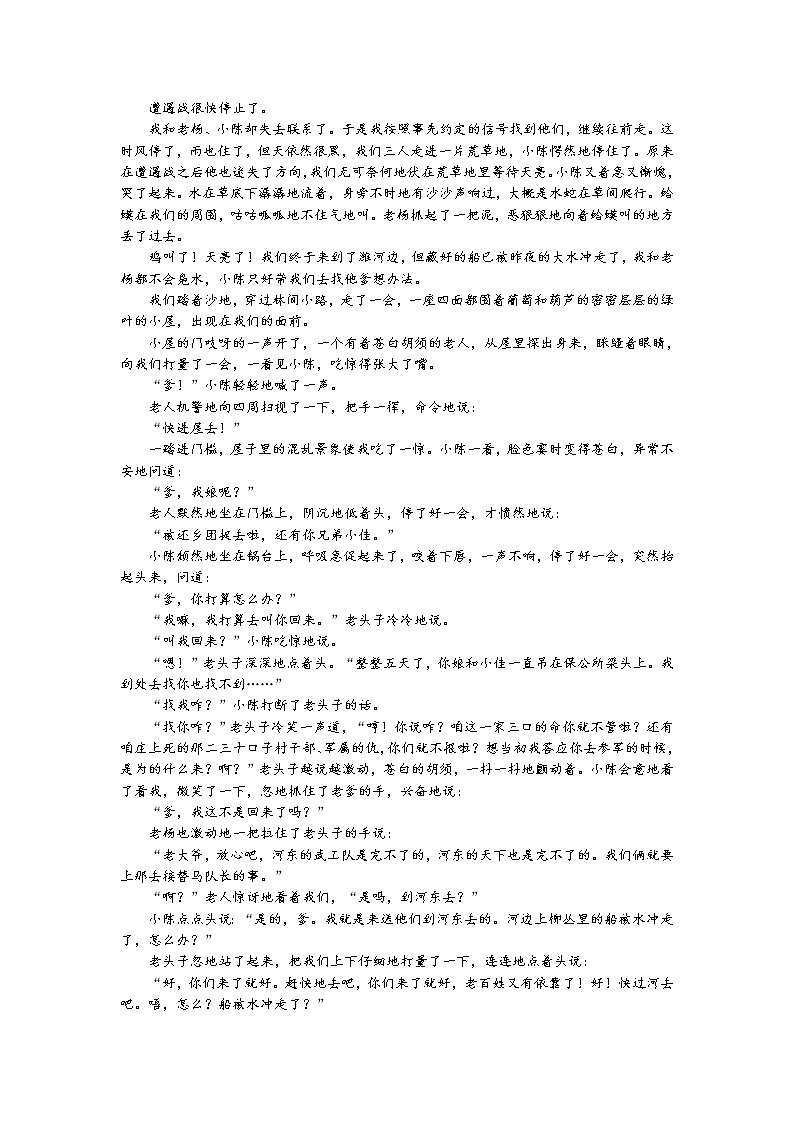 江苏省灌云高级中学2021-2022学年高二12月阶段考试语文含答案第3页