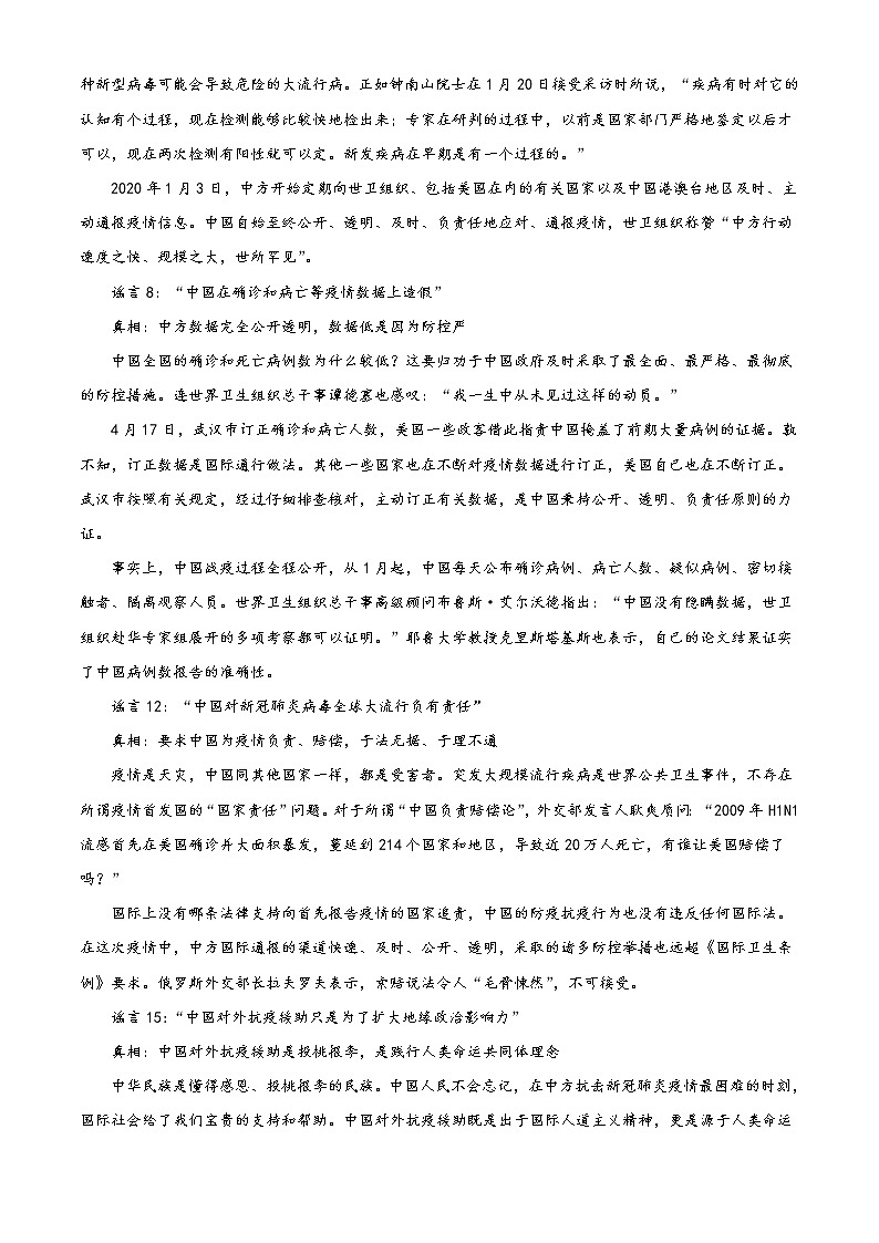 2020届黑龙江省哈尔滨市高三二模语文试题02