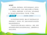 高考语文总复习专题十一选用、仿用、变换句式课件PPT