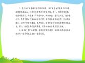 高考语文总复习专题七古代诗歌鉴赏课件PPT