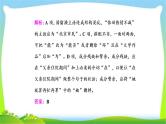 高考语文总复习专题十辨析并修改病句二课件PPT