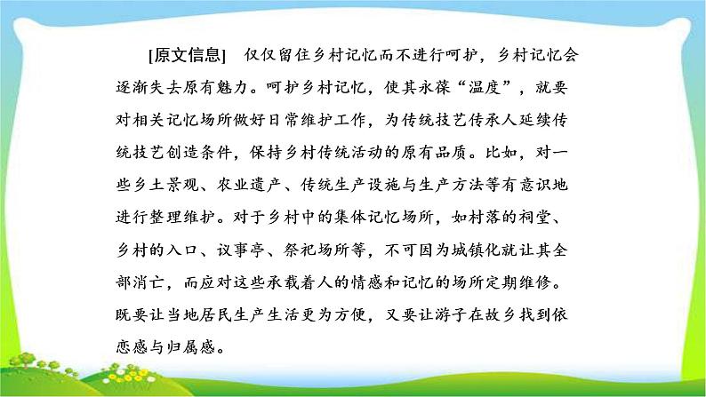 高考语文总复习专题十二论述类文本阅读三课件PPT第7页