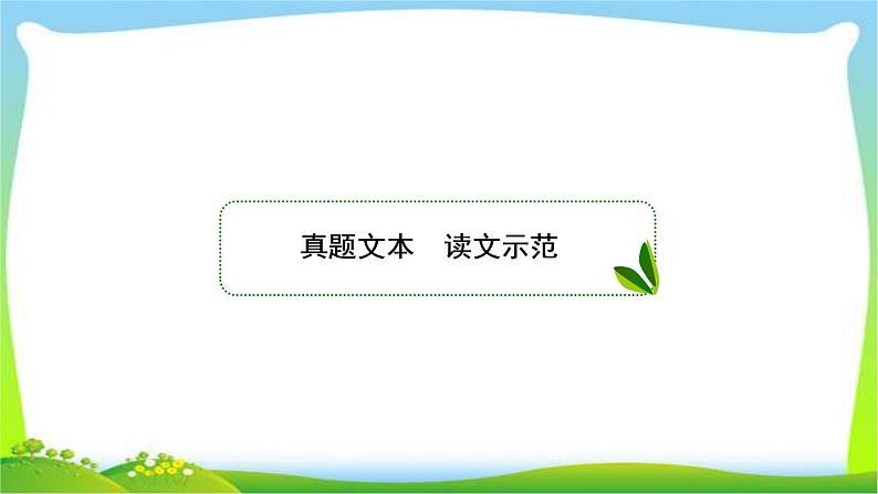 高考语文总复习专题十古代诗歌鉴赏一课件PPT08