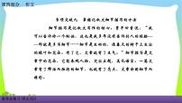 人教版高考语文总复习写作专题一专项突破九掌握记叙文细节描写的方法课件PPT