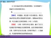 人教版高考语文总复习语言文字应用专题四图文转换课件PPT