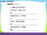 人教版高考语文总复习古代诗文阅读专题一文言文阅读考点二识记古代文化常识课件PPT