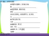 人教版高考语文总复习古代诗文阅读专题一文言文阅读考点二识记古代文化常识课件PPT