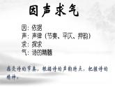 古诗词诵读《将进酒》课件23张2021-2022学年统编版高中语文选择性必修上册