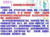 2022届高三作文“摒弃娘炮小鲜肉，追寻时代真英雄”审题指导及优秀范文2篇课件14张