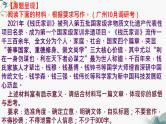2022届广州高三联考作文“《钱氏家训》家国情怀”审题指导、相关素材及范文课件24张