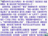 2022届广州高三联考作文“《钱氏家训》家国情怀”审题指导、相关素材及范文课件24张