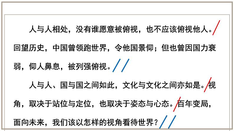 2022届高考写作指导：广州二模作文讲评拒绝俯视，共创未来（课件17张）第4页