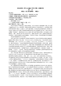 黑龙江省哈尔滨市第一中学2020届高三6月第一次模拟考试语文试题 Word版含答案