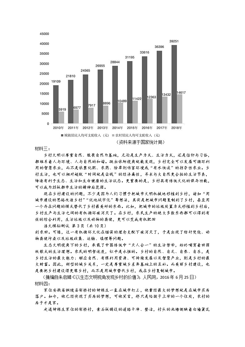 黑龙江省哈尔滨市第一中学2020届高三6月第一次模拟考试语文试题 Word版含答案03