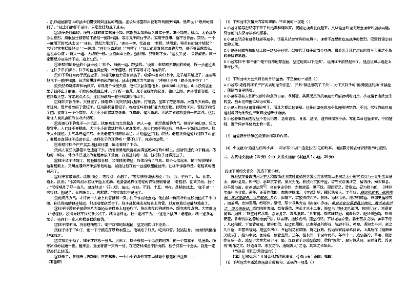 2021年湖南省三湘名校教育联盟高考语文第三次联考试卷02