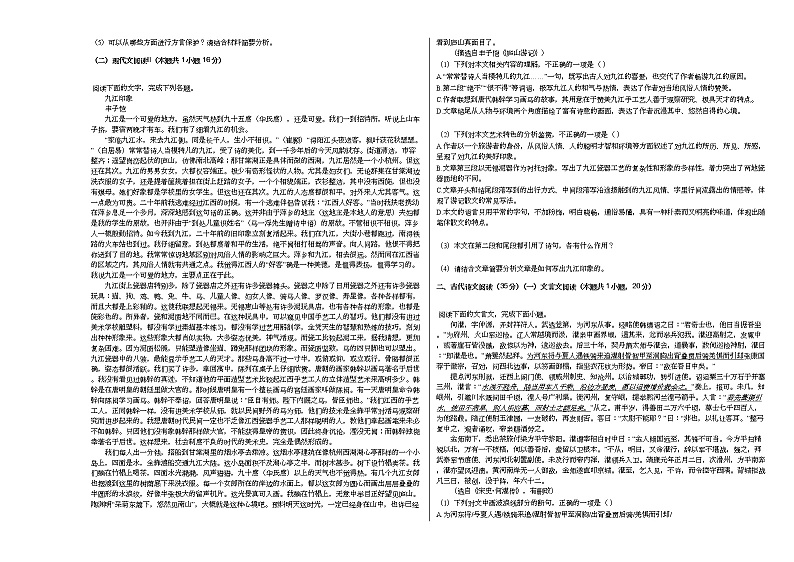 2021年江西省鹰潭市某校高考语文一模试卷02