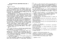 2021届全国100所名校高三最新高考模拟示范卷语文试题（三）