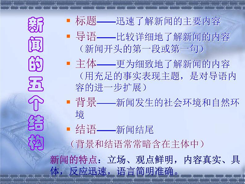 11.《飞向太空的航程》课件28张2021-2022学年人教版高中语文必修一第3页