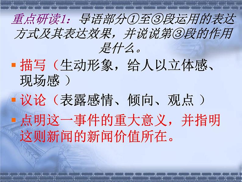 11.《飞向太空的航程》课件28张2021-2022学年人教版高中语文必修一第5页