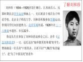 6.1《记念刘和珍君》课件52张2021-2022学年统编版高中语文选择性必修中册第二单元