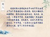 《六国论》课件55张2021-2022学年高中语文人教版选修中国古代诗歌散文欣赏第五单元
