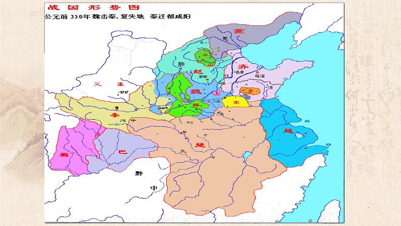 《六国论》课件55张2021-2022学年高中语文人教版选修中国古代诗歌散文欣赏第五单元04