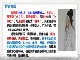 古诗词诵读《锦瑟》课件28张2021-2022学年统编版高中语文选择性必修中册