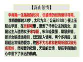 古诗词诵读《锦瑟》课件28张2021-2022学年统编版高中语文选择性必修中册