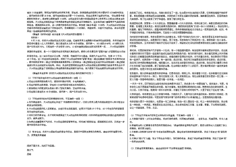 2021届宁夏回族自治区银川市某校高三一模语文试题02