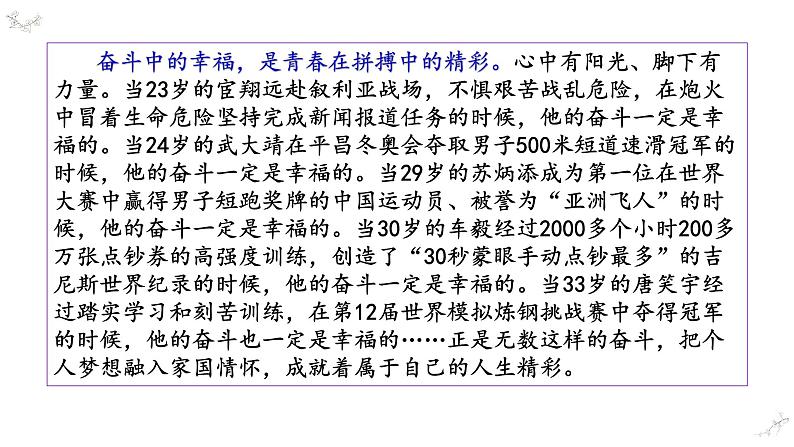 2022届高考写作指导：议论文写作之如何安排结构课件29张08