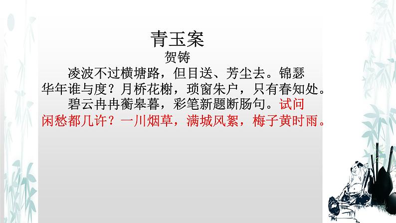 2022届高考语文复习修辞手法课件120张第4页