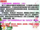 2022届高考全国甲卷地区11月联考作文“生活与工作”审题指导及优秀范文讲评课件18张