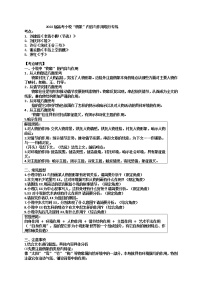 2022届高考语文二轮复习小说“物象”内容与作用增分专练学案