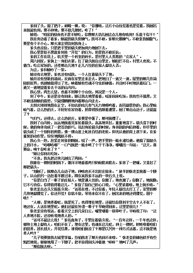 2022届高考语文二轮复习 小说标题解读与提分专练学案03