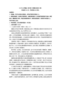 2022届高考语文上学期第三次月考模拟评估卷（全国卷版）（四）（解析版）