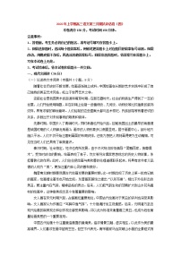 2022届高考语文上学期第三次月考模拟评估卷（全国卷版）（四）