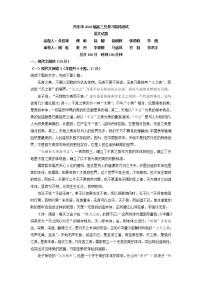 2022届辽宁省丹东市高三上学期总复习阶段检测语文试题（解析版）